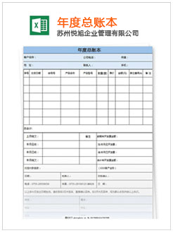 宁安记账报税